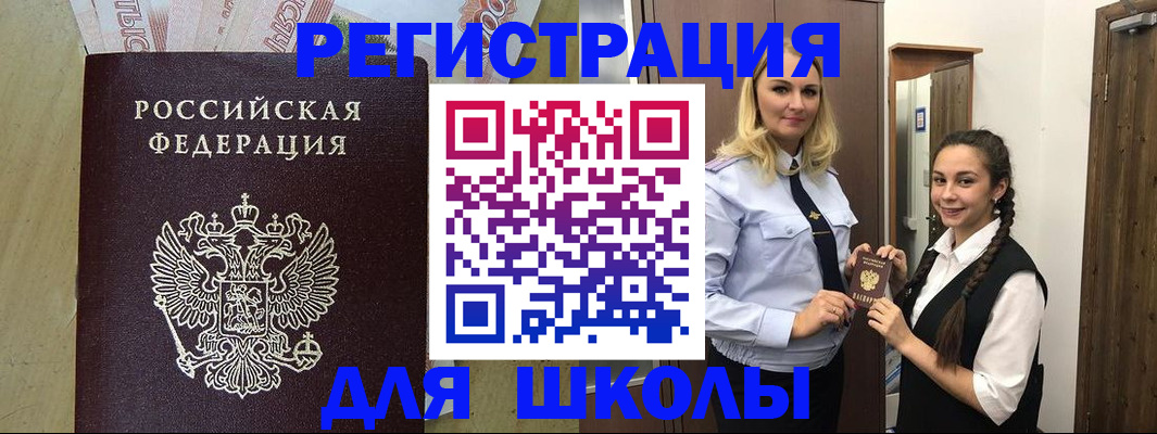 прописка в квартире в Туймазы