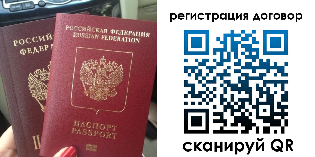 временная регистрация купить в Туймазы