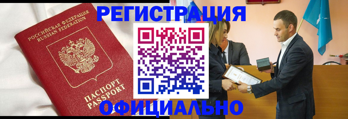 прописка от собственника в Туймазы