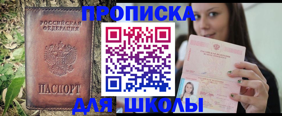временная прописка в Туймазы