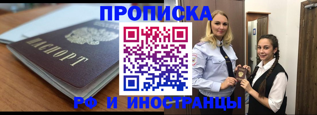 прописка в квартире в Туймазы