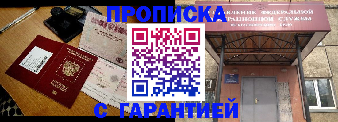 купить прописку в Туймазы