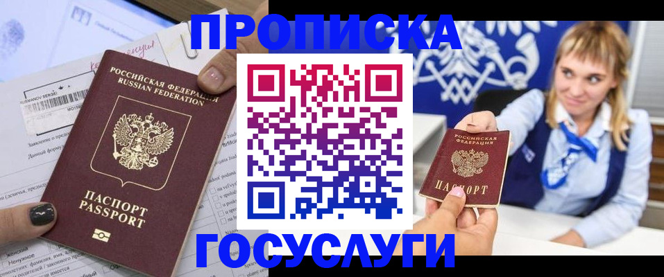 прописка ребенка в Туймазы
