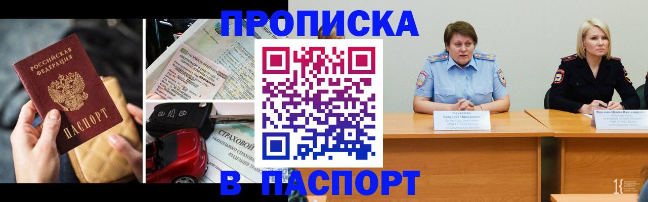 временная регистрация собственник в Туймазы