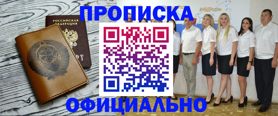 временная регистрация недорого в Туймазы