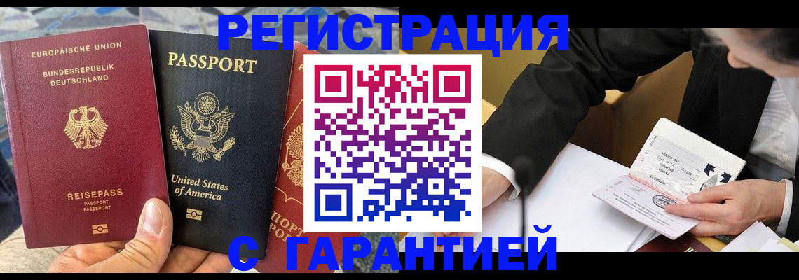 временная регистрация для школы в Туймазы