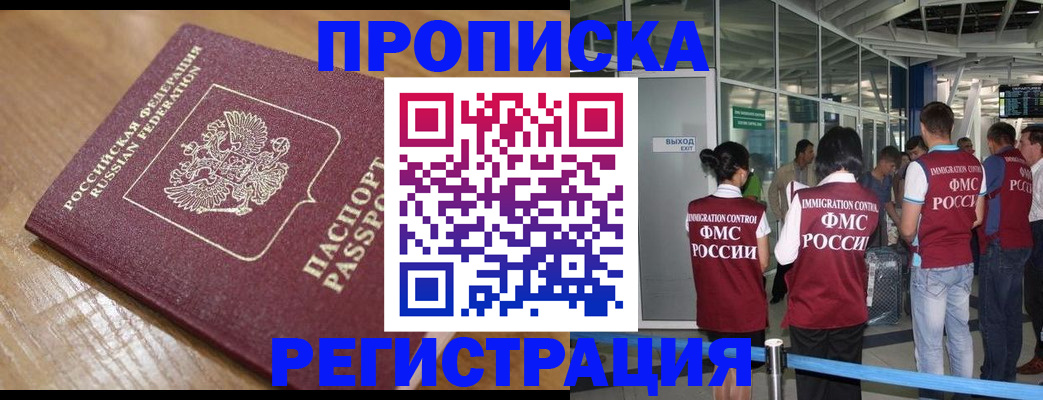 временная регистрация в квартире в Туймазы